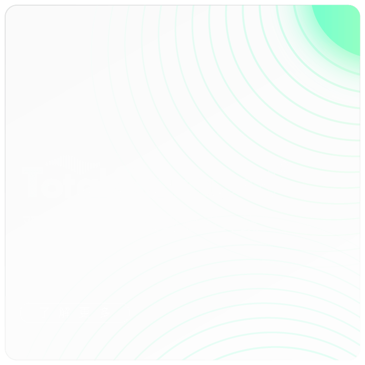 Total Surround - 声场扩展